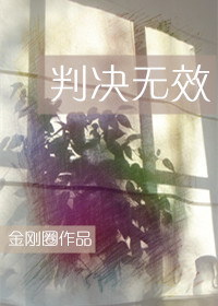 保持沉默(判決無效)