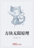 方塊無限原理