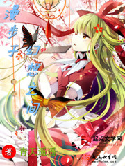 漫步幻想