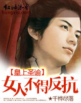 霸寵:愛妃,心裏不許想別人! 霸寵:愛妃,心裏不許想別人!