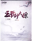 一見鍾情:王爺別太撩
