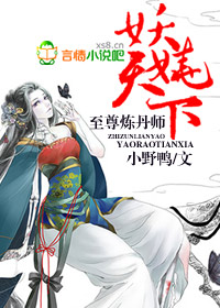 鬼鳳逆天，妖嬈丹藥師
