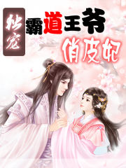 獨寵：霸道王爺俏皮妃