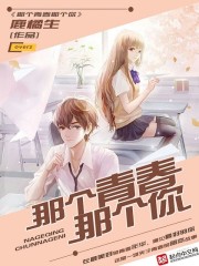 年少初遇你