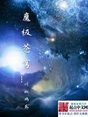 魔極蒼穹
