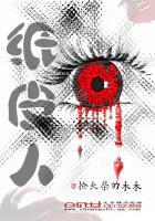 紙皮人