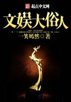 文娛大俗人