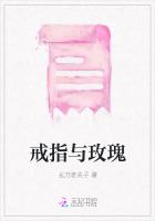 戒指與玫瑰