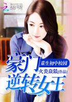 重生初中校園：豪門逆轉女王