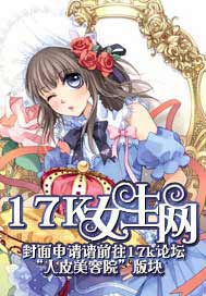 夢幻女孩口袋