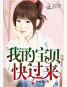 晚安,軍少大人! 晚安,軍少大人!