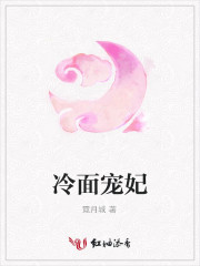 冷麵寵妃
