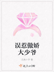 誤惹傲嬌大少爺