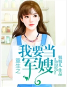 重生之我要當軍嫂