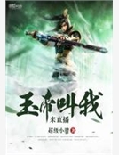 玉帝叫我來直播