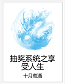 抽獎係統之享受人生