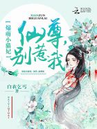 爆萌小貓妃：仙尊，別惹我