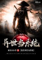 我在異世當係統