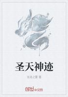 聖天神跡