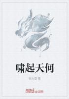 嘯起天何