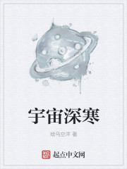 宇宙流浪見聞錄