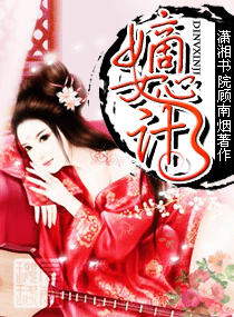 嫡女心計