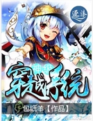 神級穿越係統 神級穿越係統