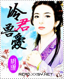 冷君獸愛