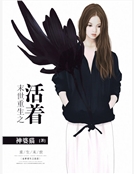 末世重生之活著