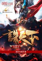 大帝之誅天下