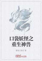 口袋妖怪之重生神獸