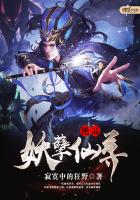 絕品妖孽仙尊