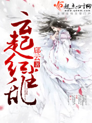 雲起紅塵亂