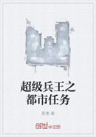超級兵王之都市任務