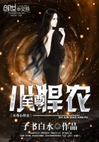 至尊小悍農