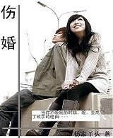 出軌婚姻：誰為外遇買單