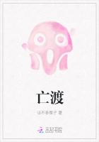 亡渡