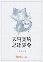 天穹契約之逐夢令