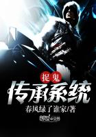 捉鬼傳承係統