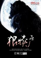 狼犢戶