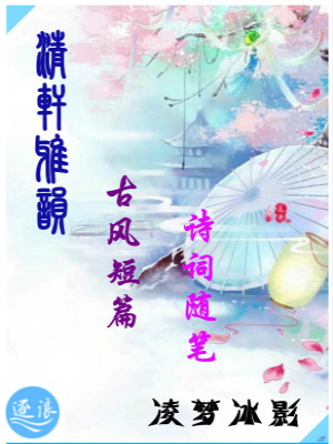 清軒雅韻