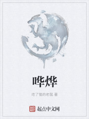 嘩燁