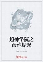 超神學院彥倫之愛