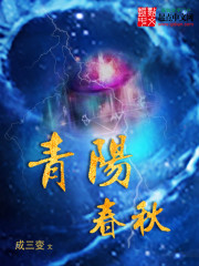 青陽春秋