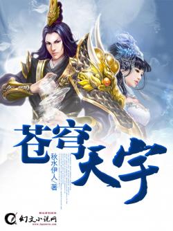 蒼穹天宇