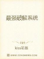最強破解係統