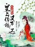 農家俏娘：皇上借錢又不還