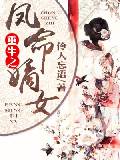 重生之鳳命嫡女