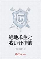 絕地求生之我是開掛的