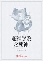 超神學院之死神卡爾